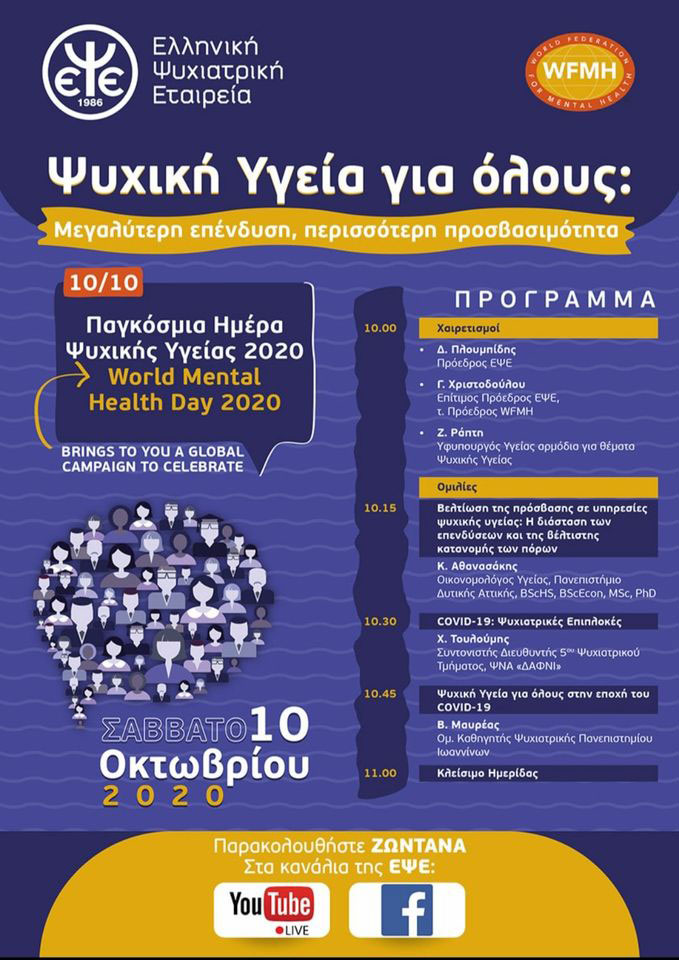 PsyxYgeiaOLOUSEPSE e