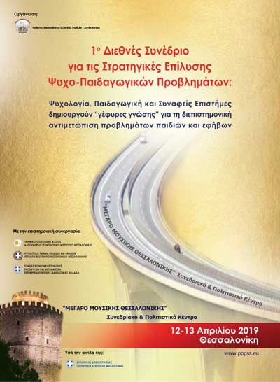 PsyxoPaidProvlimat es