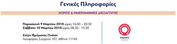 elepapgenikes