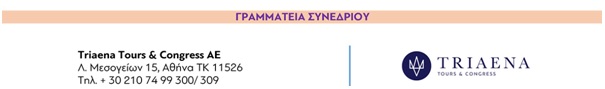 elepapgrammateia