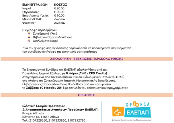 elepapkostos