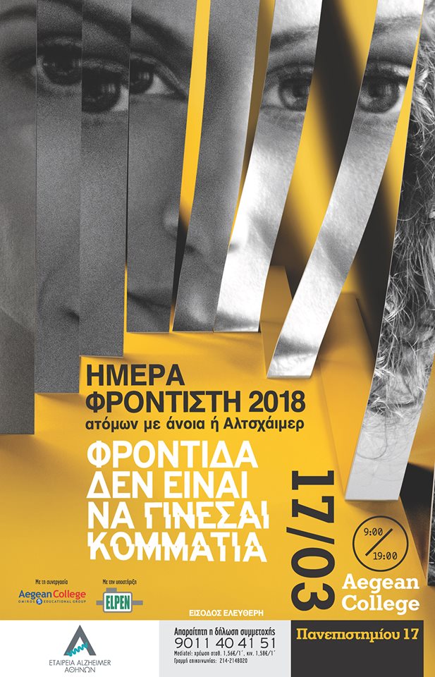 hmerafrontistialz
