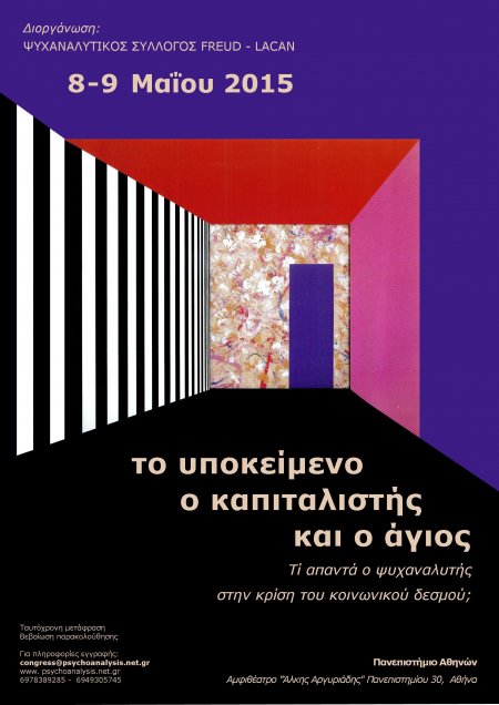 εικόνα βιβλίου του Δημήτρη Σακελλαρίου
