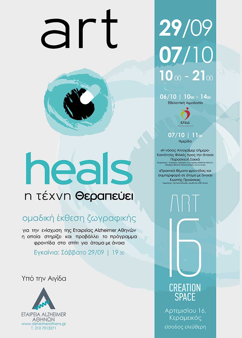 ARtHeals es