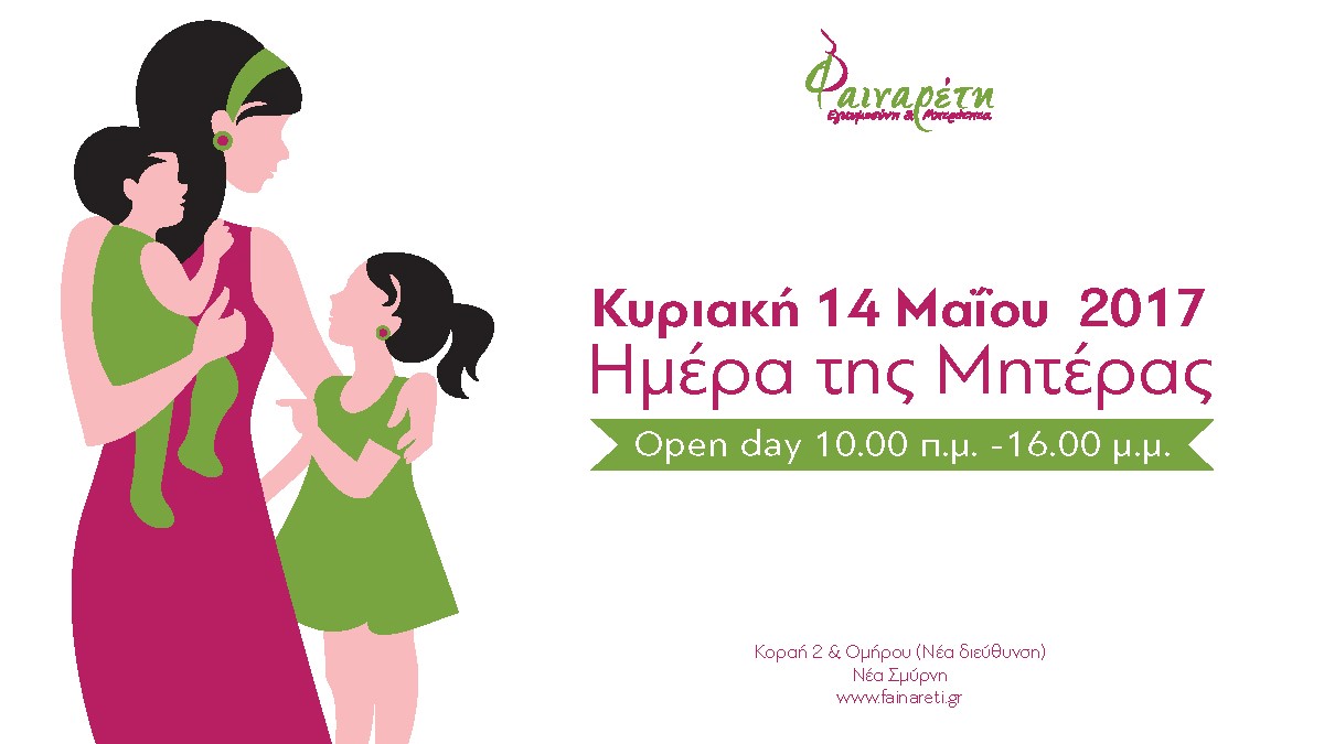 OPEN DAY