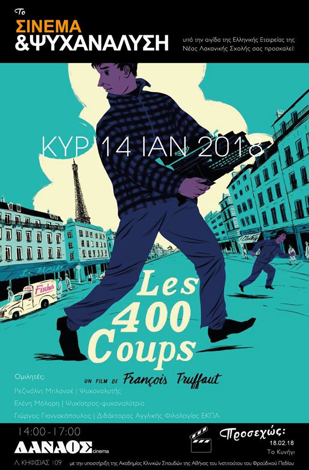 cinemapsyxa400coup