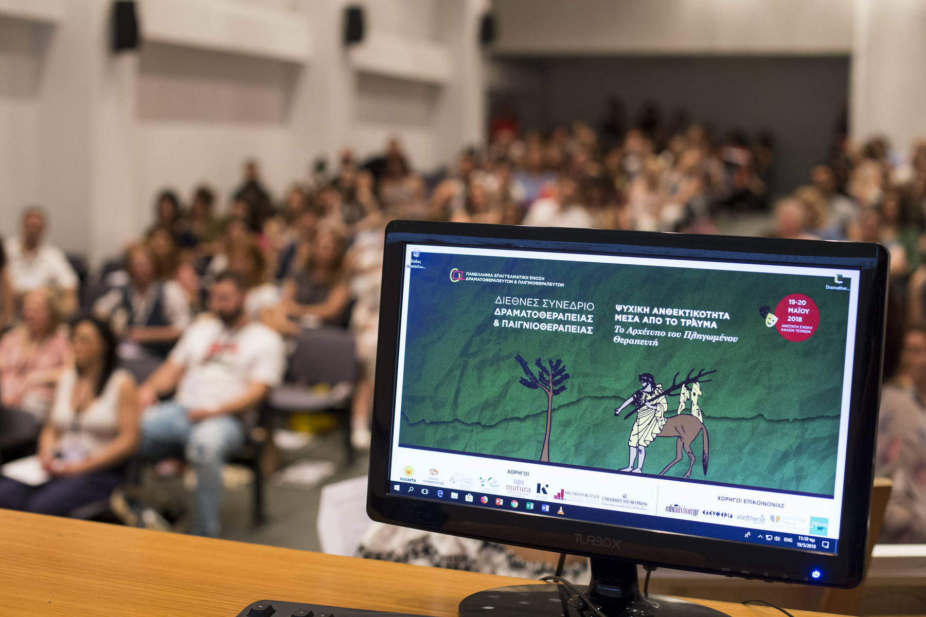 φωτογραφία από το 1ο Συνέδριο της Πανελλήνιας Επαγγελματικής Ένωσης Δραματοθεραπευτών & Παιγνιοθεραπευτών