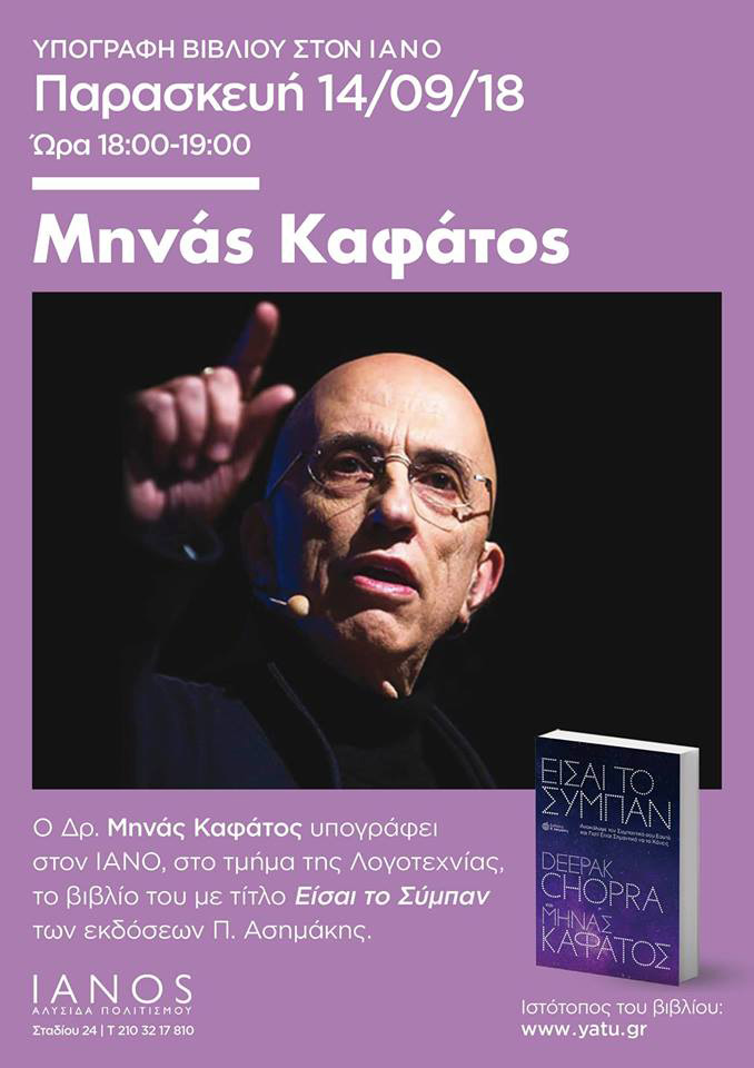 kafatosypog esw