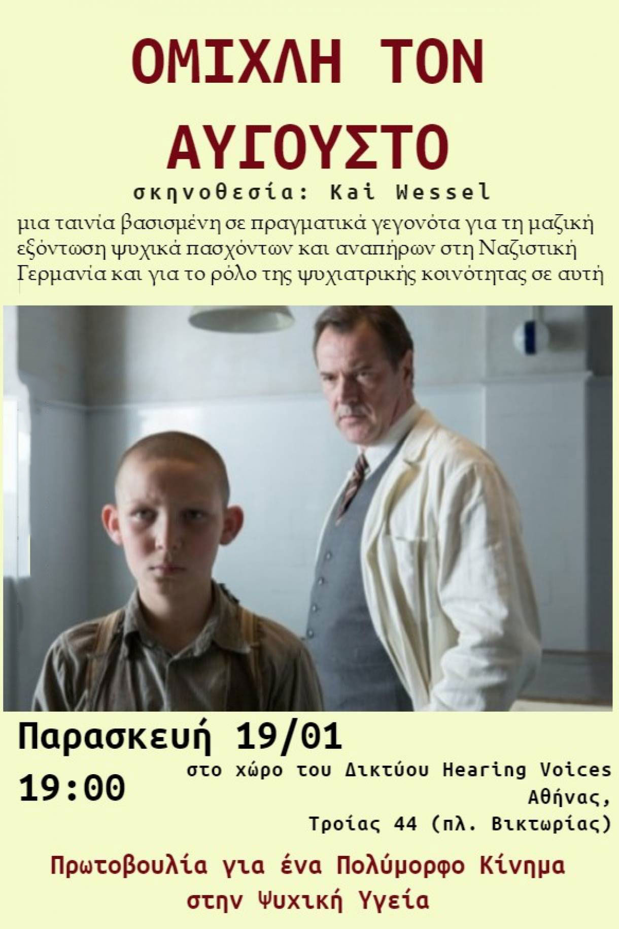 omixliaugoustos2