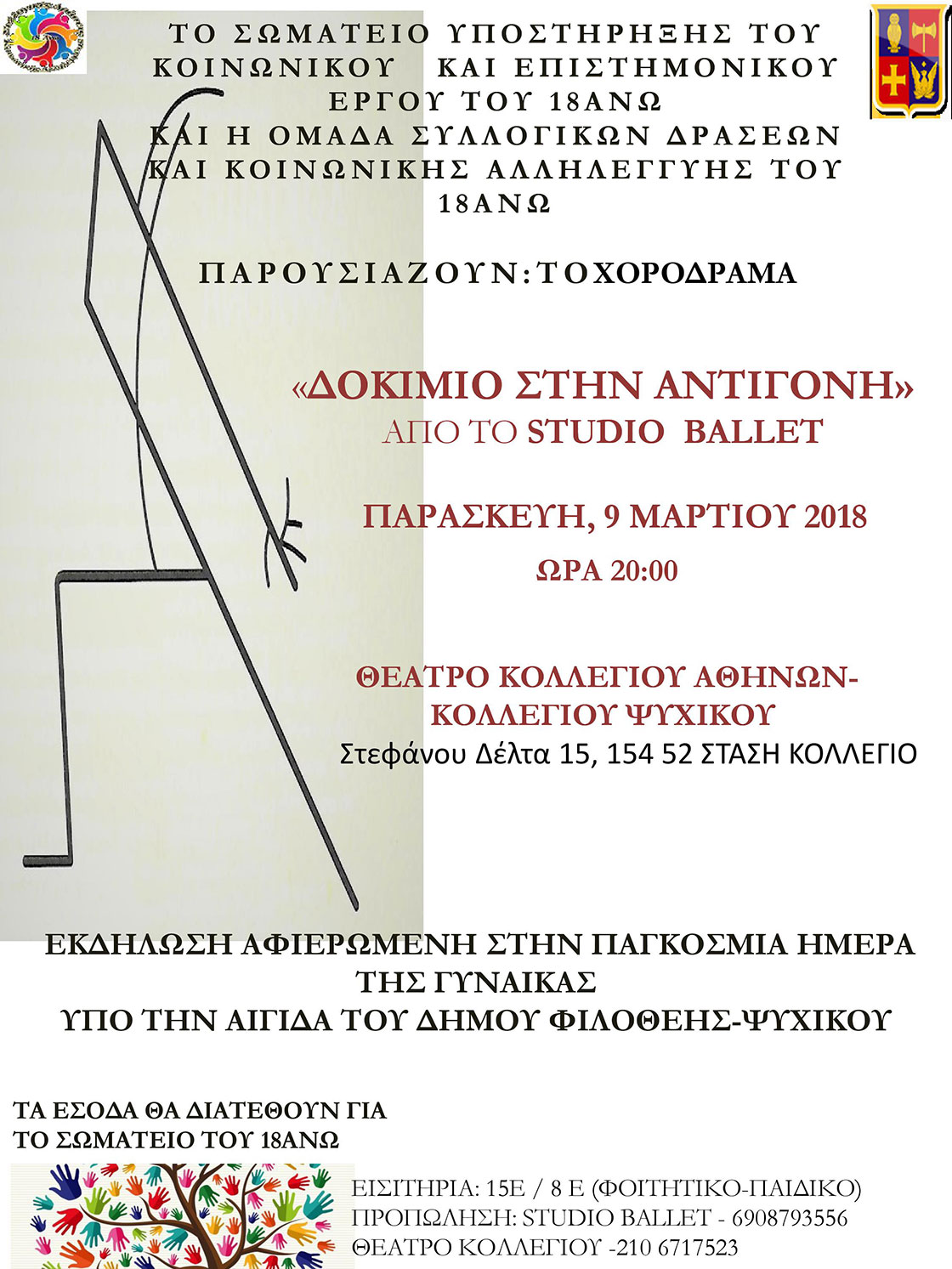 xorodrama18anw1