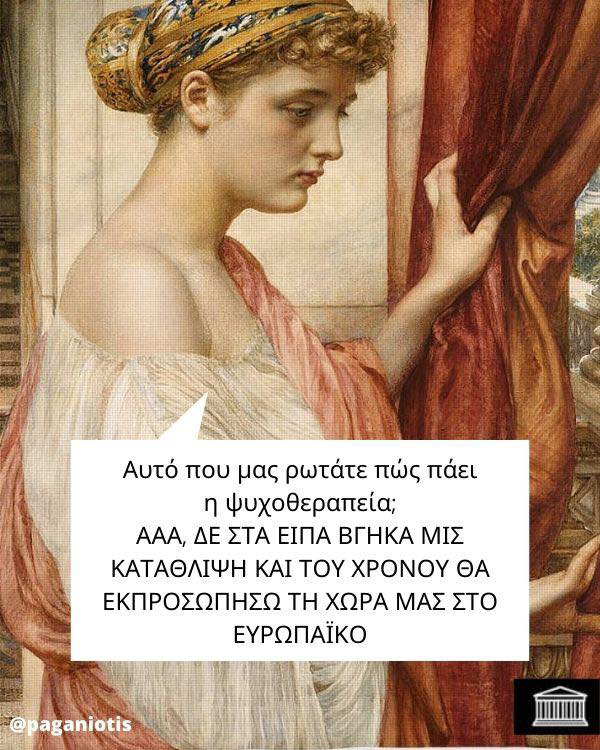 PSYARCASM PWS PAEI PSYXOTHERAPEIA