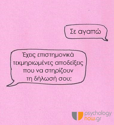 Psyarcasm Lovestatementv