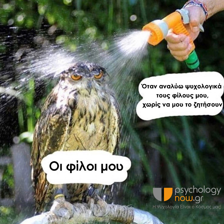 Psyarcasm PsycFriends