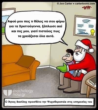 Psyarcasm SantaCons