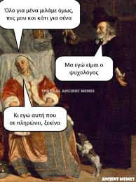 πίνακας με ψυχολόγο και θεραπευόμενο
