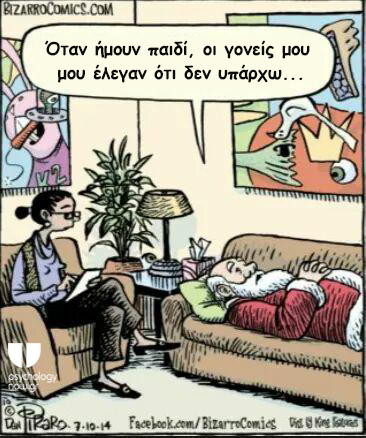 existsanta