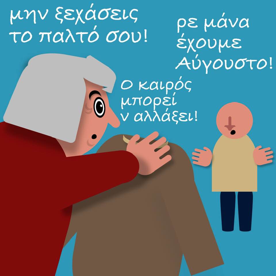 Hμέρα της Μητέρας 2