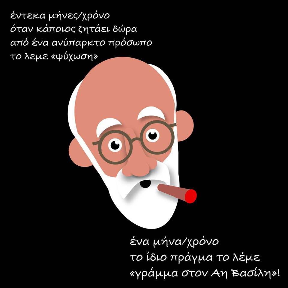 psihosisantapsynowgr