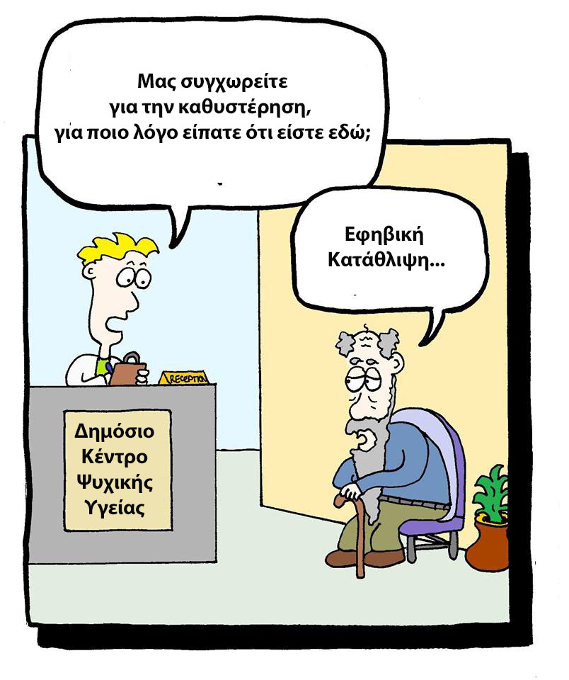 publicmentalhealth 1