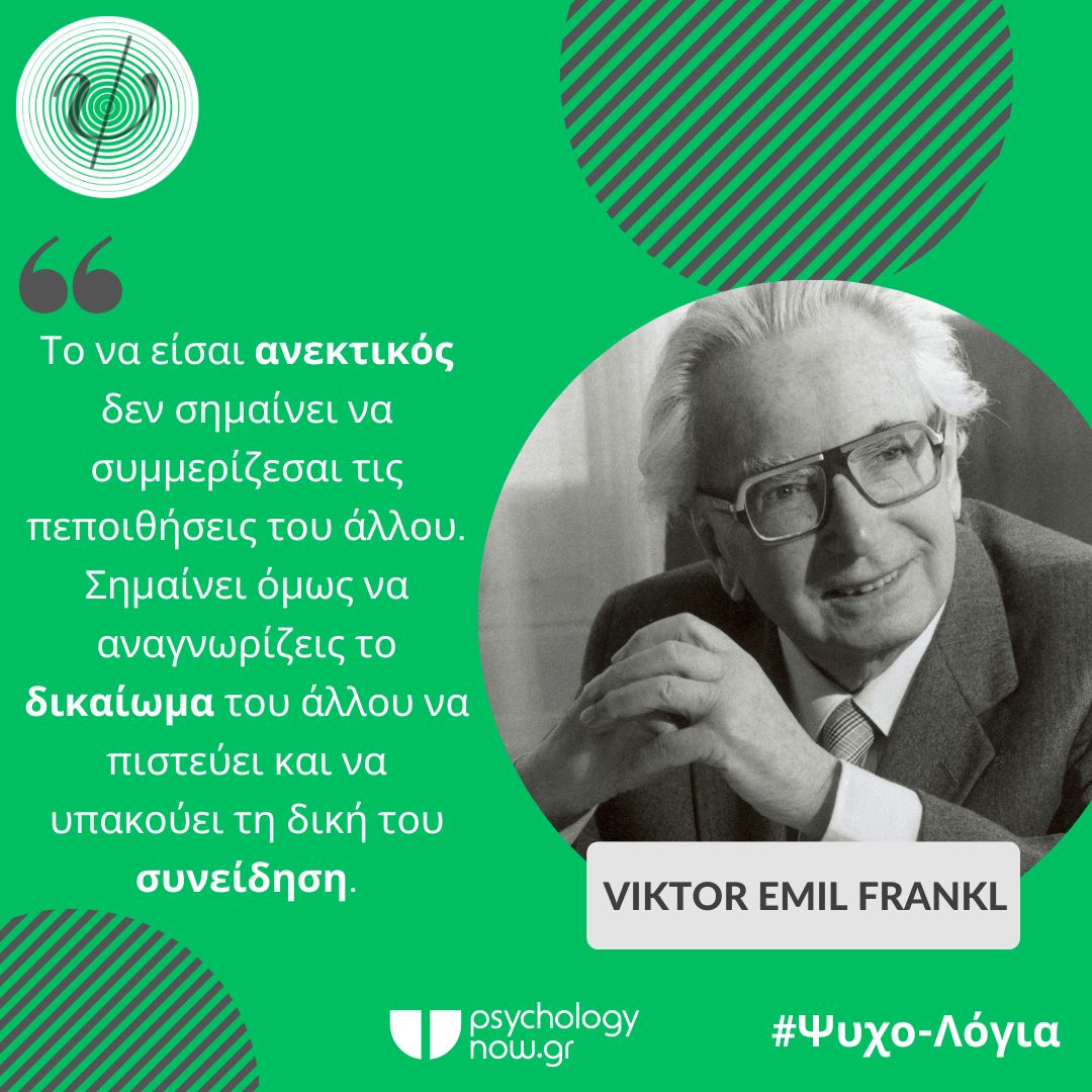 PSYXOLOGIA VIKTOR ANEKTIKOS2