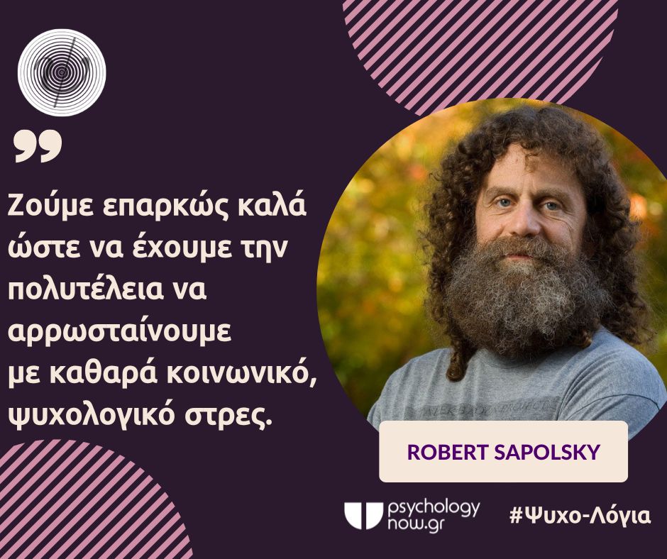 PSYXOLOGIA SAPOLSKY ZOUME