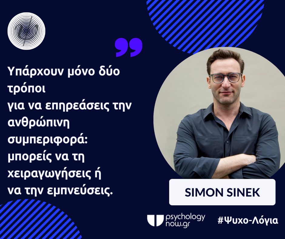 PSYXOLOGIA SIMON SINEK