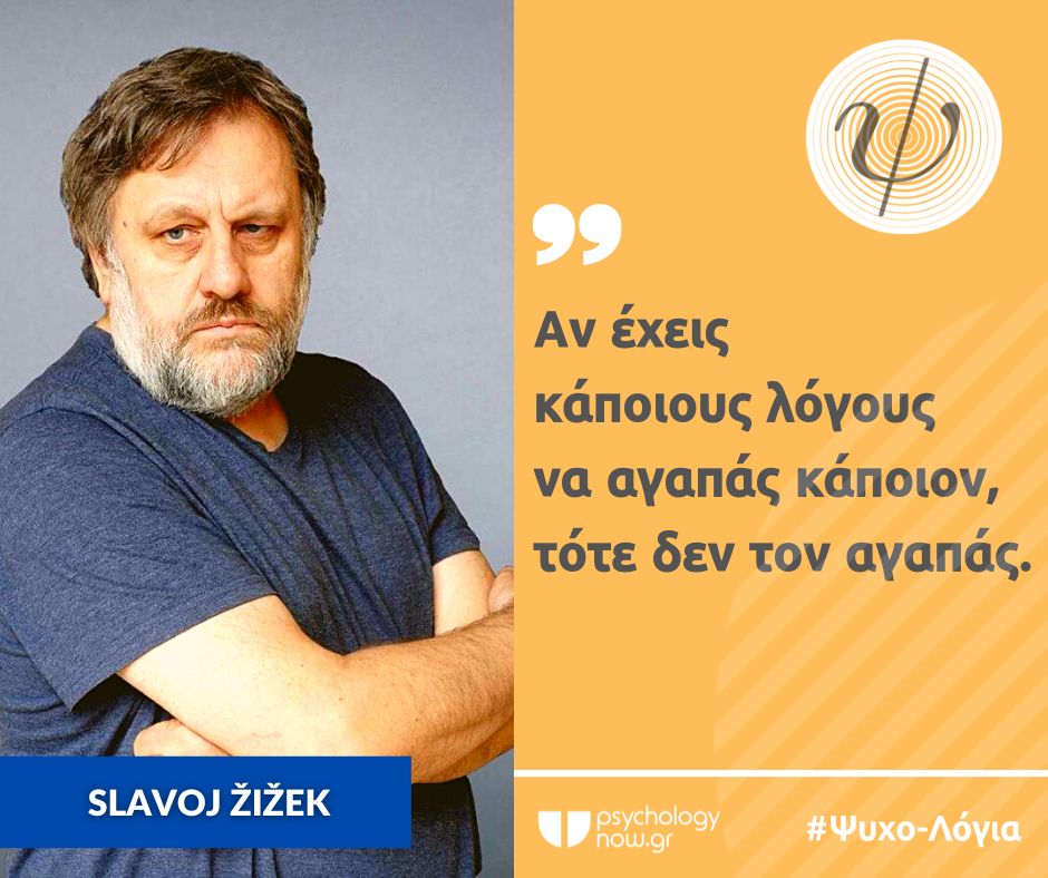 PSYXOLOGIA Slavoj LOGOUS