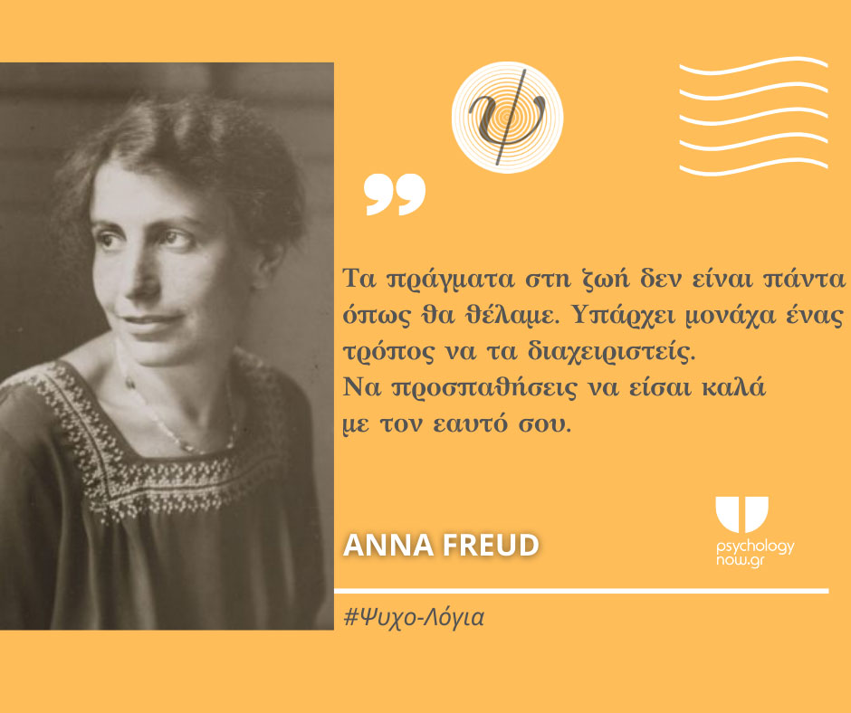 psyxol AnnaFPragamataZWH