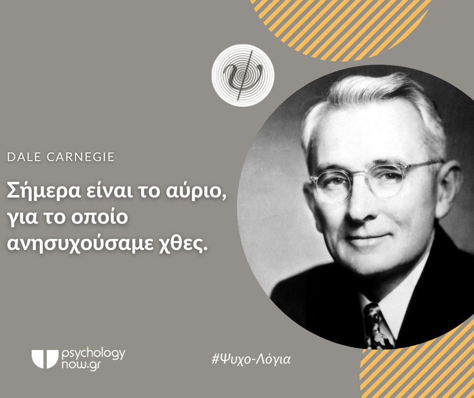psyxol CarnegieSHMERA