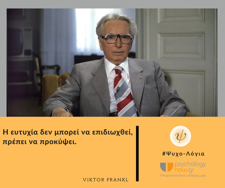 psyxol FranklEYTYXIA