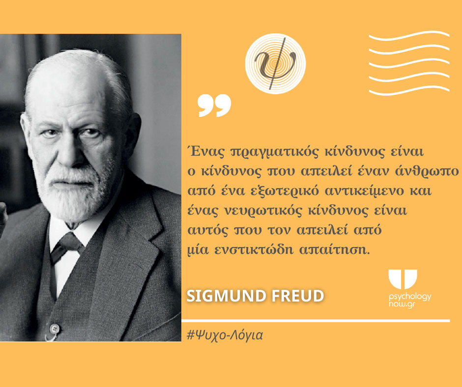 psyxol FreudKINDYNOS