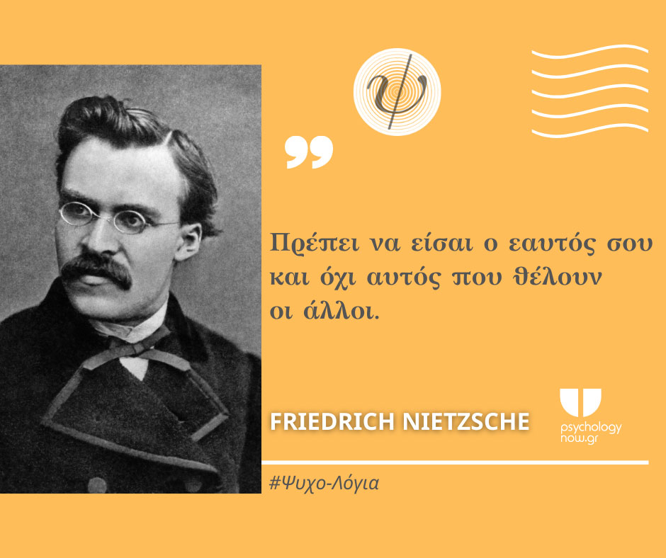 psyxol FriedrichNietzscheEAYTOS