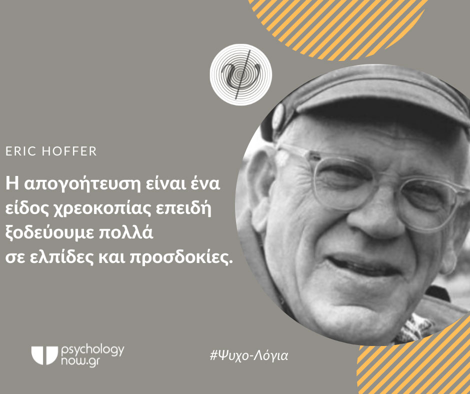 psyxol HofferAPOGOHTEYSH