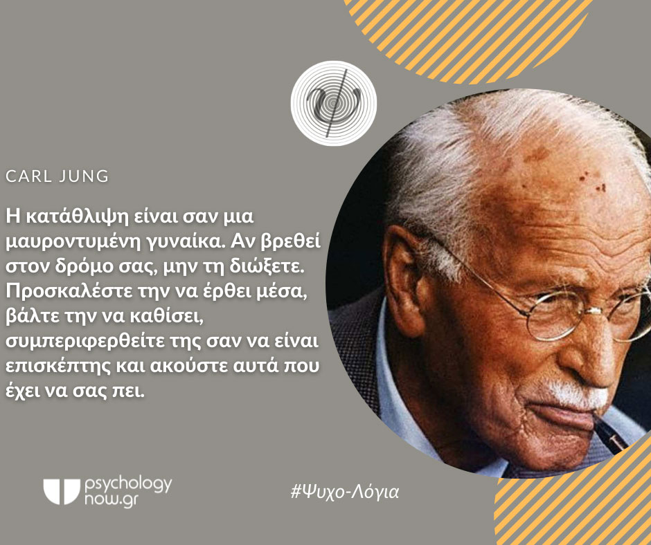 psyxol JungKatathlipsiG