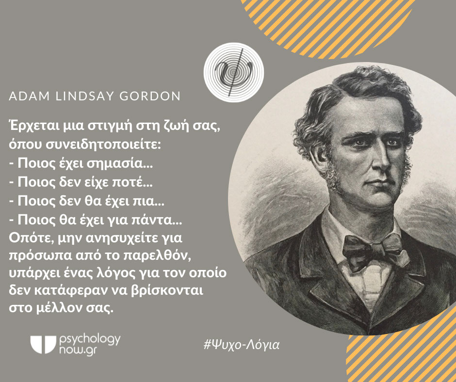 psyxol LindsayGPROSWPA