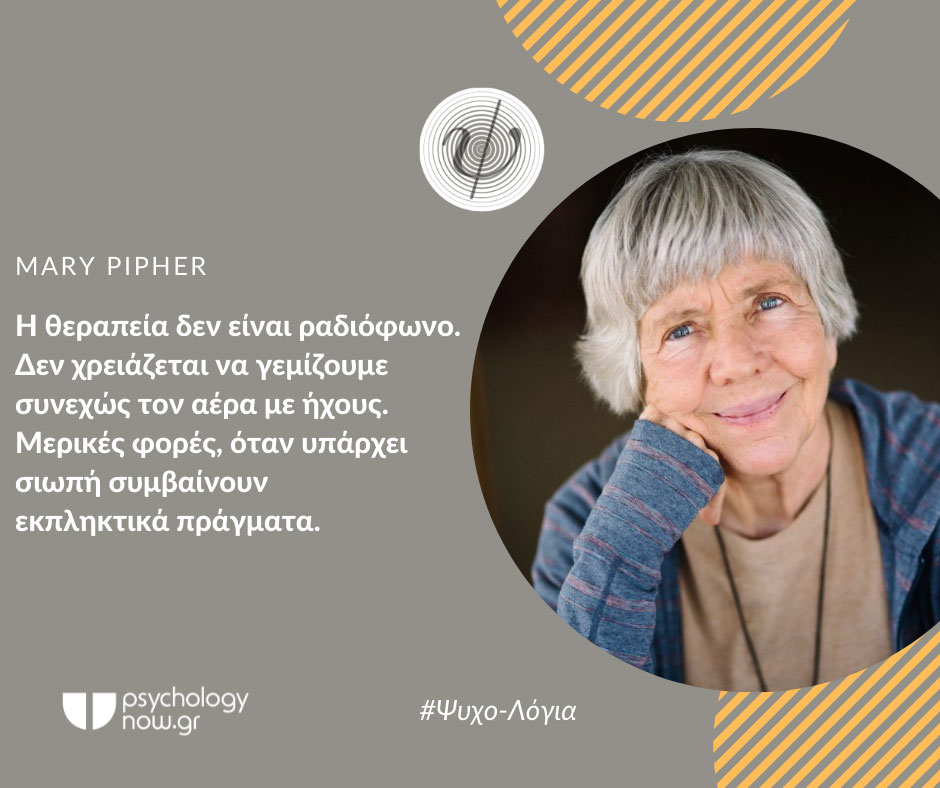 psyxol PipherTHERAPEIA