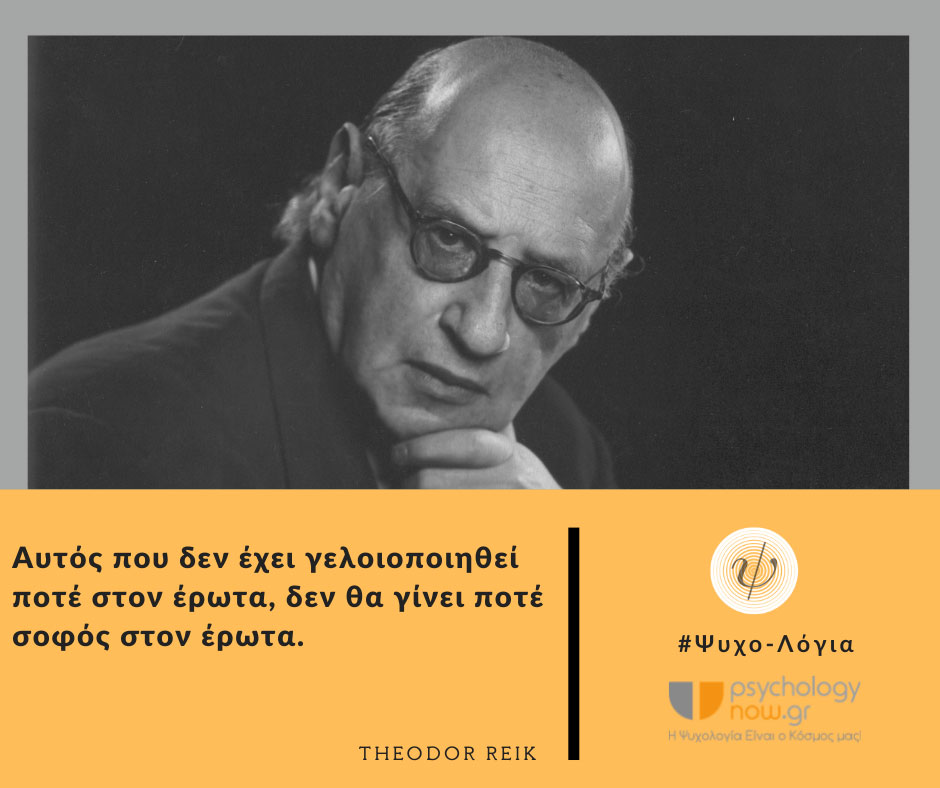 psyxol ReikERWTAS
