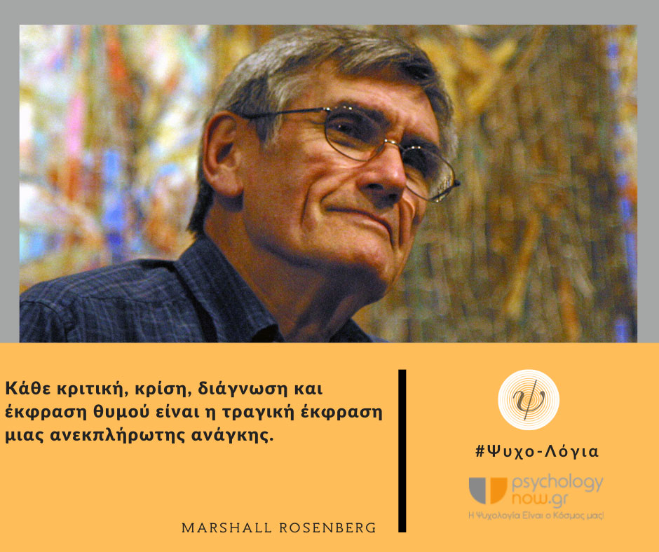 psyxol RosenbergANAGKH