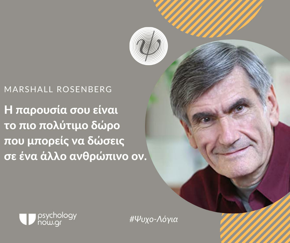 psyxol RosenbergPAROUSIAv2