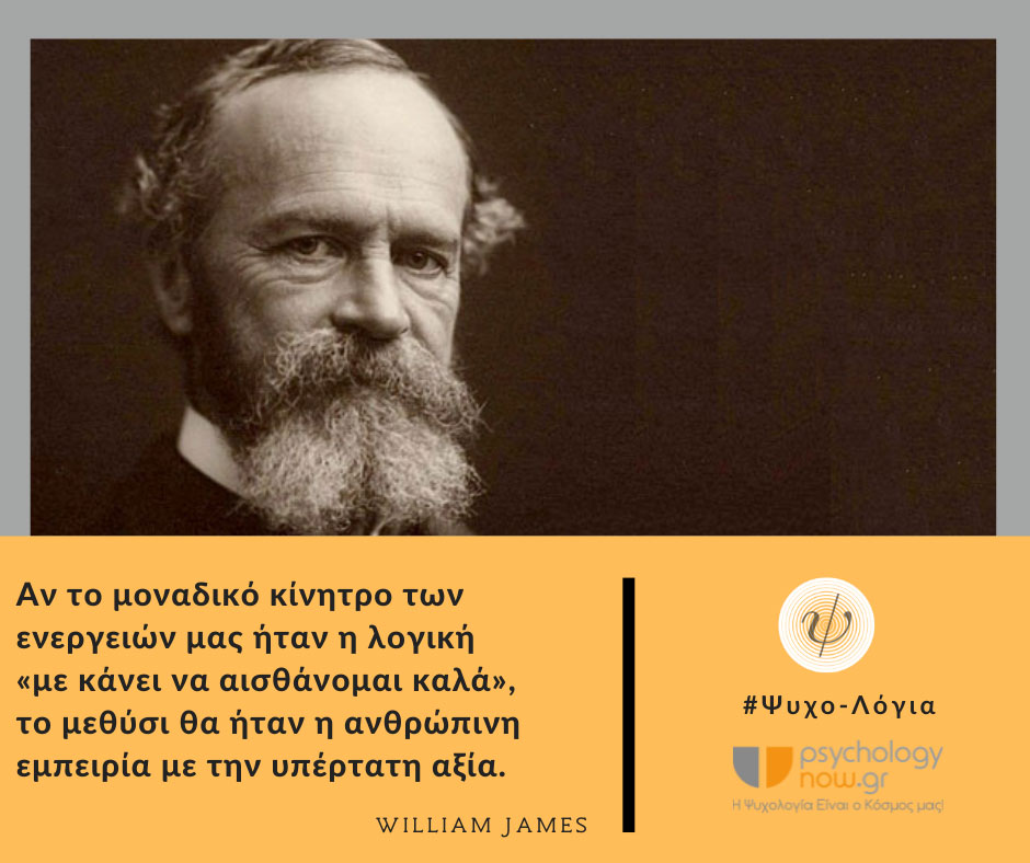 psyxol WILLIAMJAMES KINHTRO