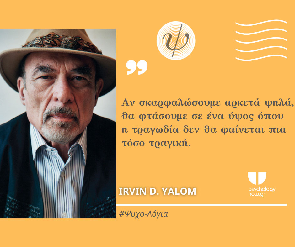 psyxol YalomTRAGWDIA
