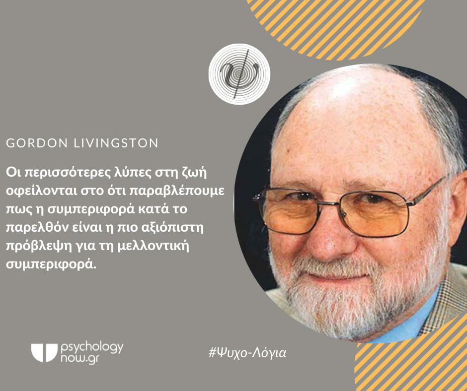 psyxol livingstonLYPES