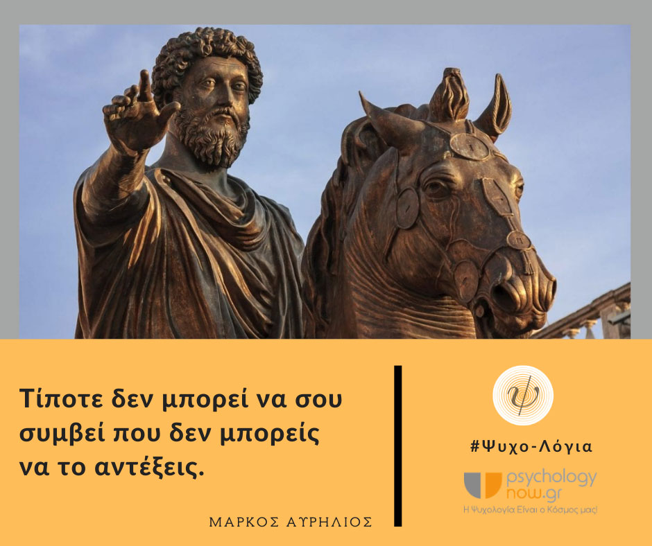 psyxolog AurhliosSymbeiZwh