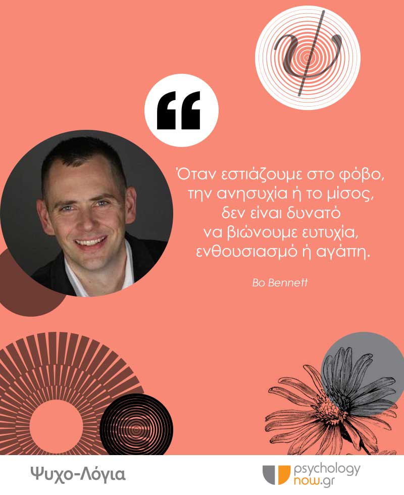 Psywords BennettFear