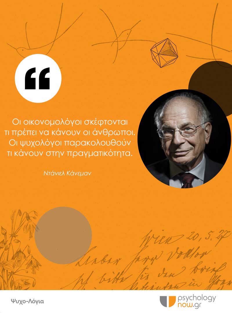Psywords KahnemanEconomist2