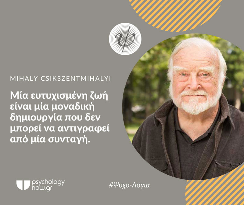 Psywords MihalyEytyxia2