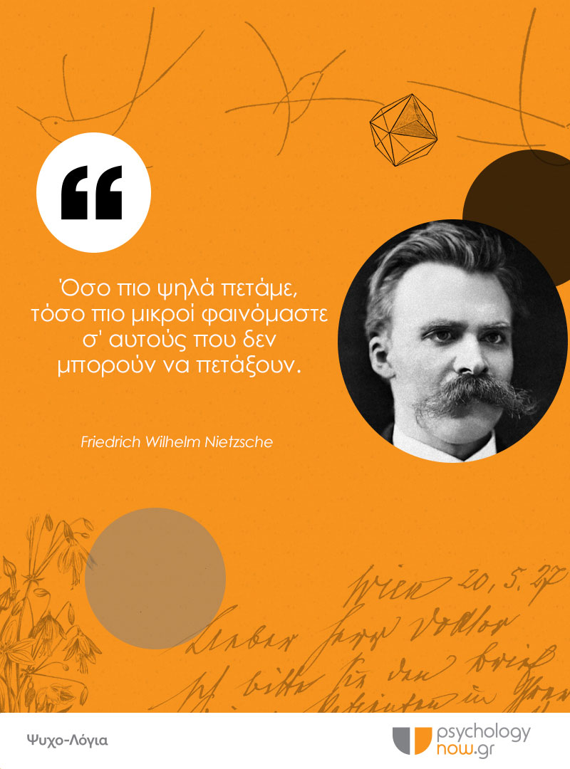 Psyxologia NietzschePshla