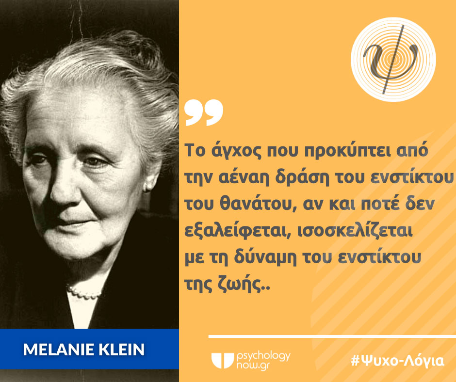 PSYXOL KLEIN AGXOS