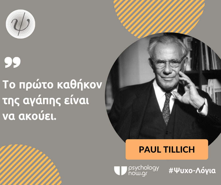 PSYXOL TILICH AGAPH