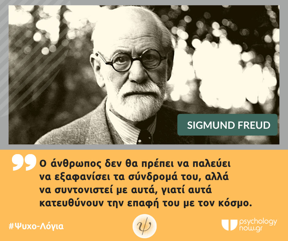 PSYXOLOGIA FREUD SYNDROMA